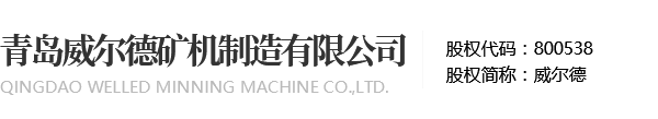 福建省輕紡（控股）有限責(zé)任公司